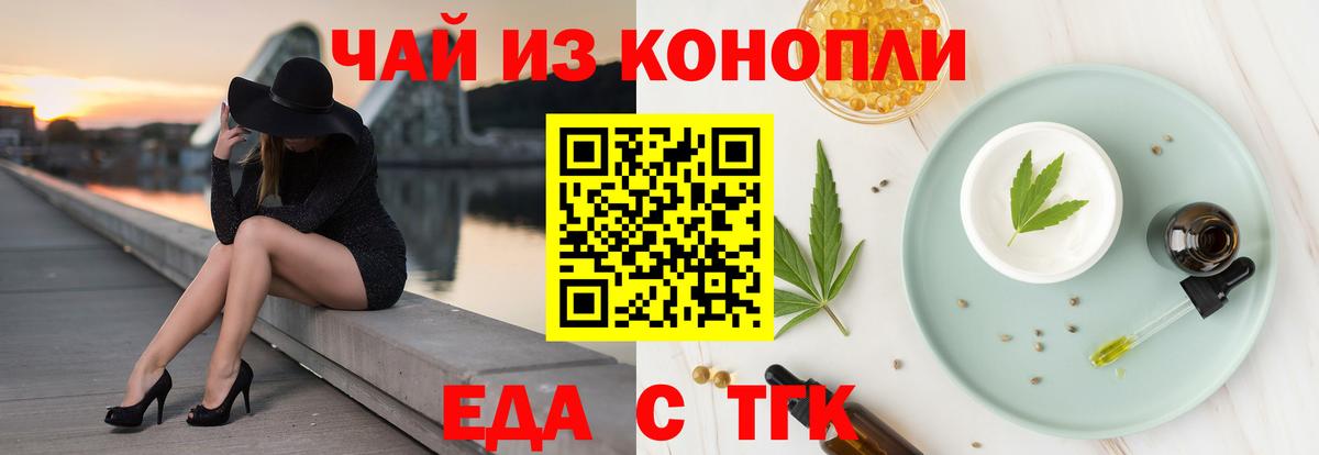 Canna-Cookies конопля  Вход с VPN  Кострома 