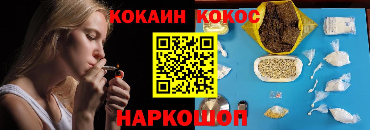 КОКАИН Fish Scale Кострома
