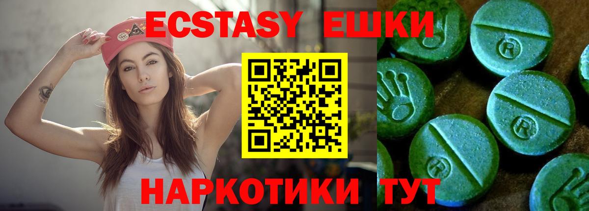 Кострома  ЭКСТАЗИ mix  Вход с VPN  хочу   Экстази 300 mg  Ecstasy 