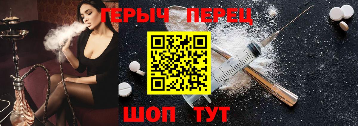 Героин Heroin Кострома