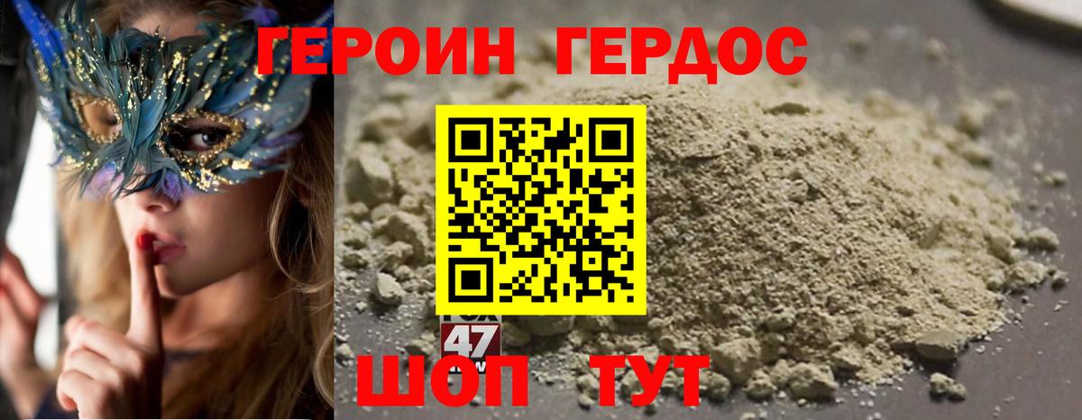 ГЕРОИН  ГЕРОИН хмурый  Вход с VPN  Кострома 