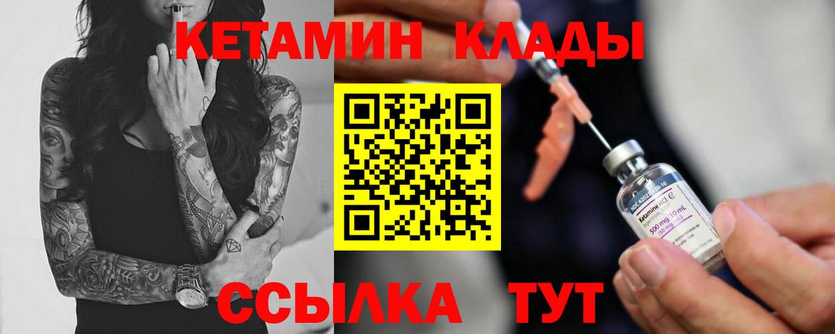 Кострома  Кетамин ketamine  Вход с VPN 