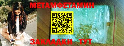 мефедрон мука Шебекино
