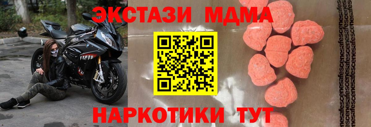 Кострома  МДМА кристаллы  МДМА  Вход с VPN 