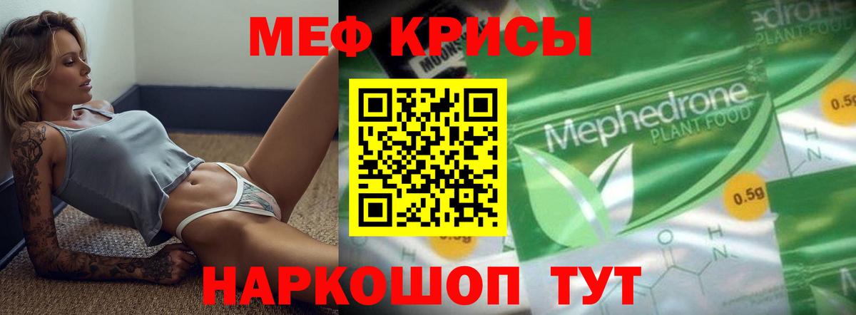 МЕФ Кострома