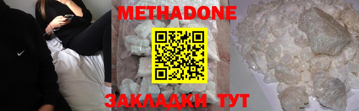 МЕТАДОН мёд Кострома