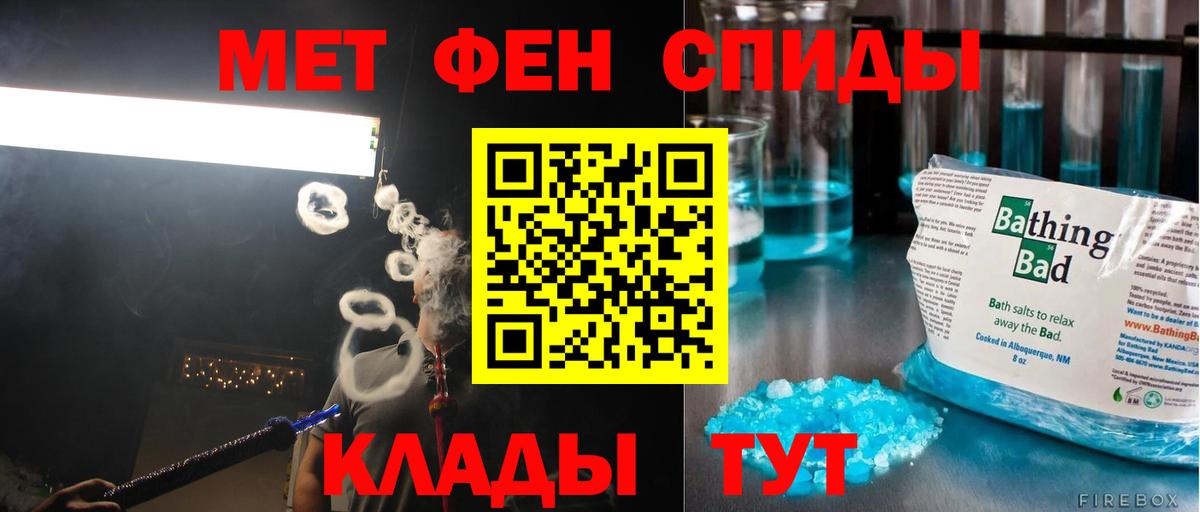 Первитин мет Кострома