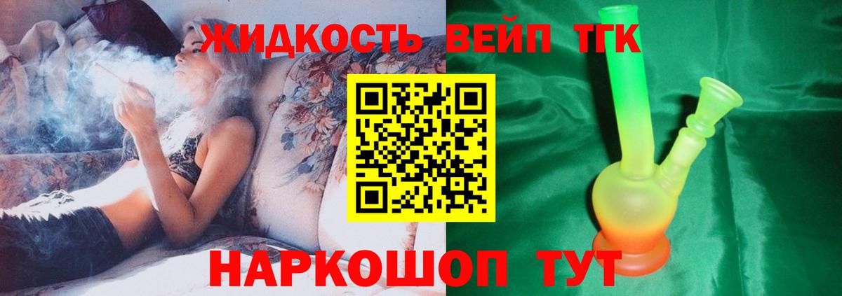 Дистиллят ТГК гашишное масло Кострома
