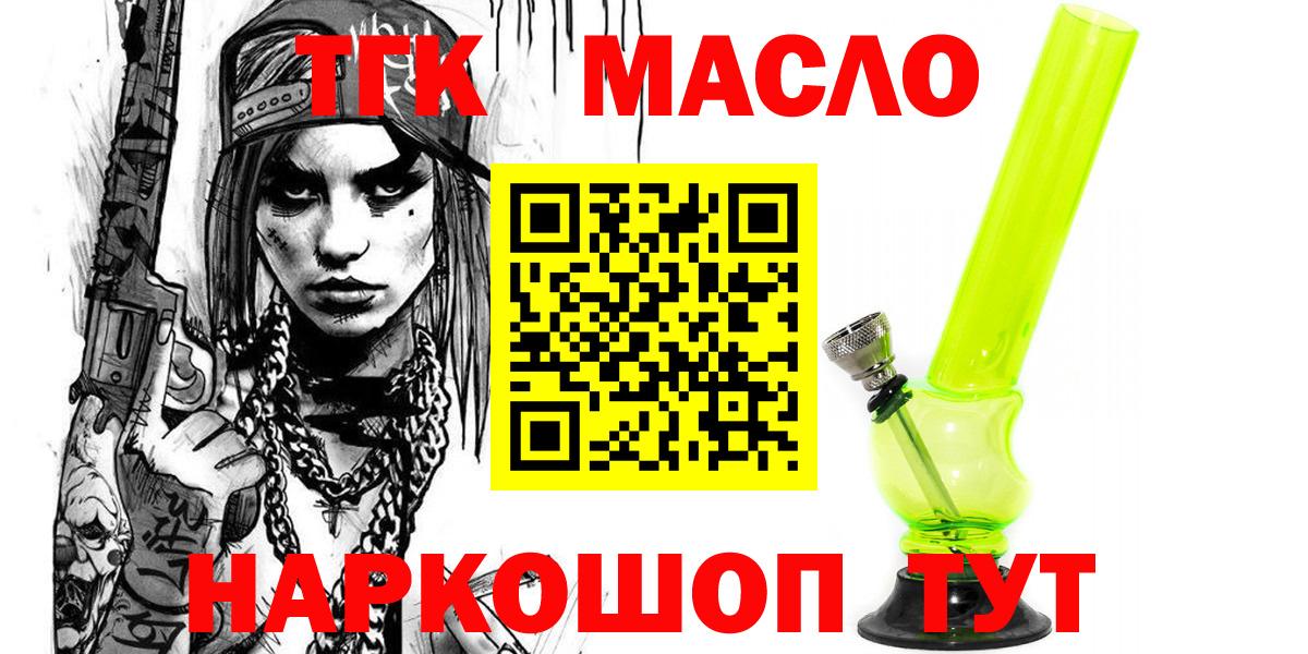 Кострома  Дистиллят ТГК Wax  Вход с VPN 